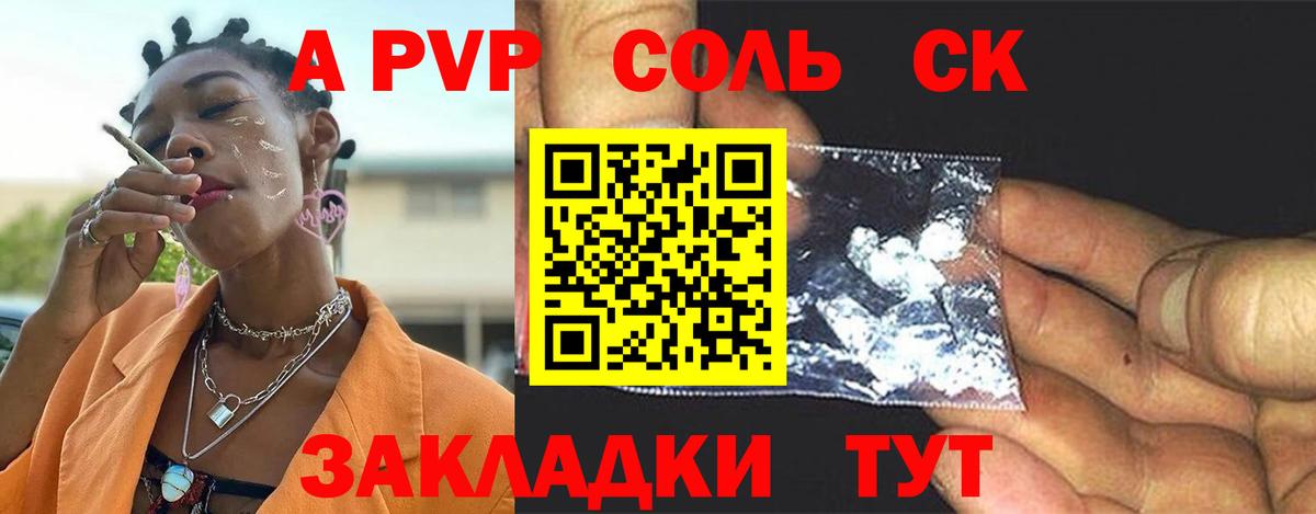 Подольск  Alfa_PVP СК КРИС  Alpha-PVP СК  Вход с VPN 