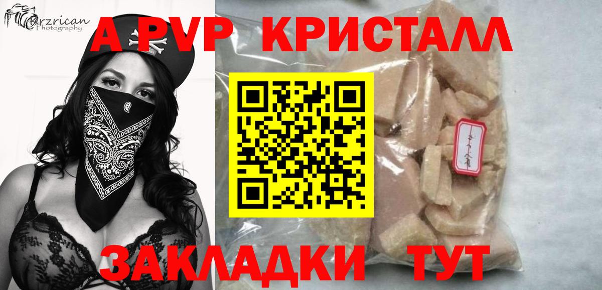 Alpha PVP кристаллы Подольск