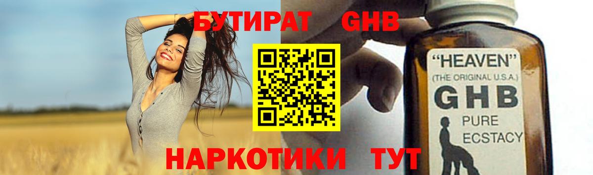 Подольск  Бутират 1.4BDO  Вход с VPN 