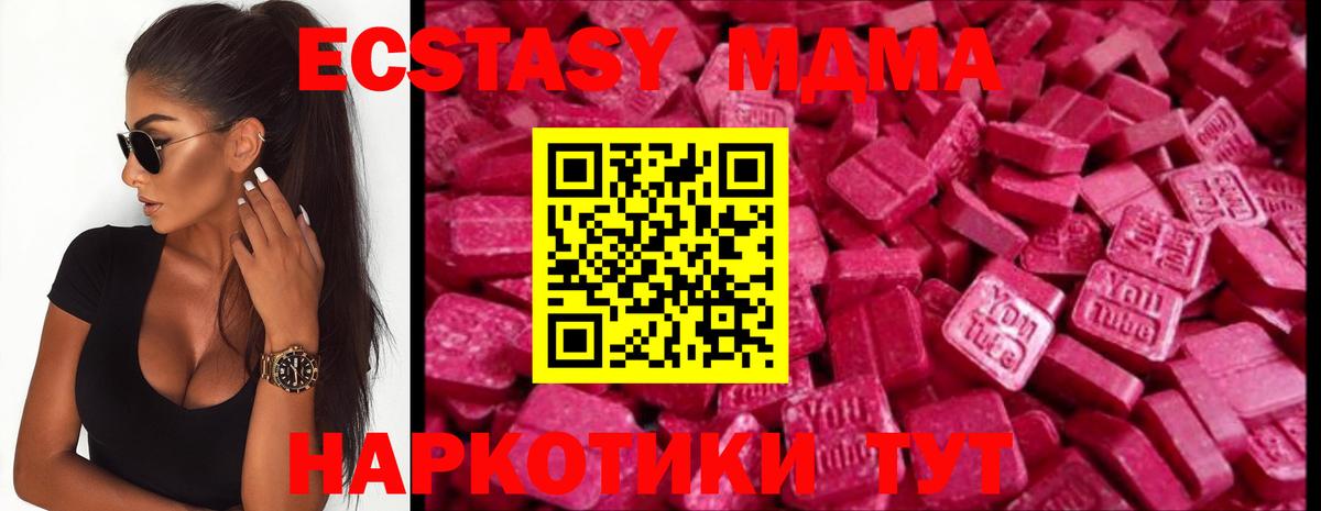 ЭКСТАЗИ 300 mg  Экстази TESLA  Экстази  Подольск  Вход с VPN 