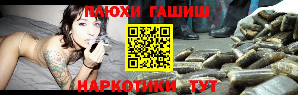 ГАШИШ Изолятор Подольск