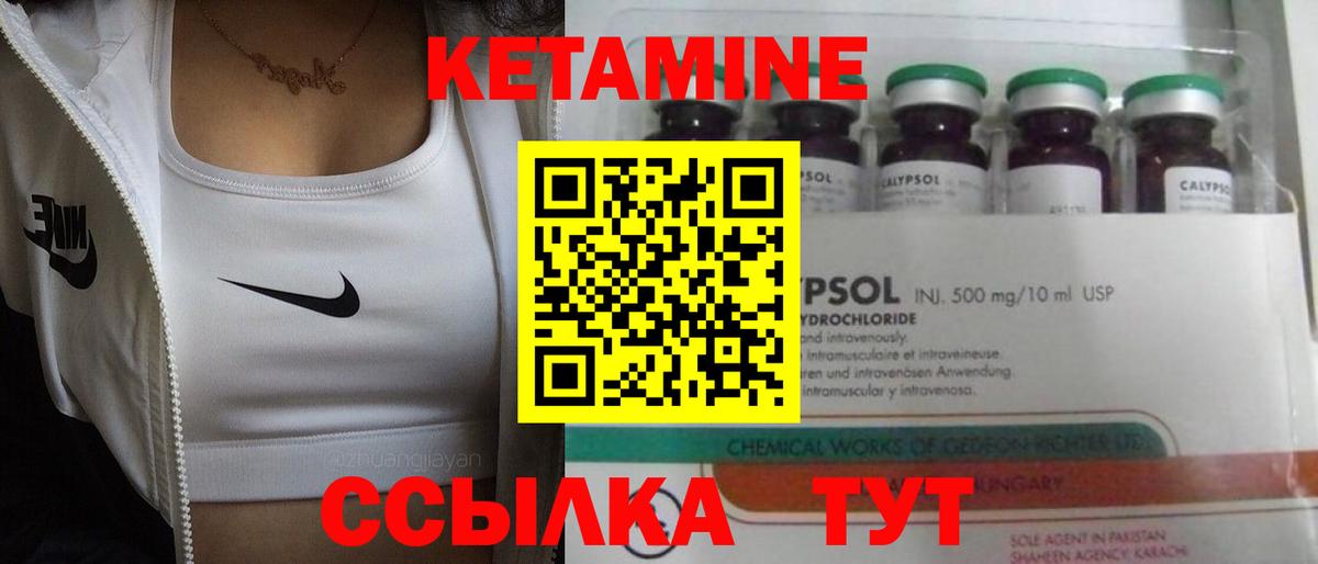 Подольск  Кетамин ketamine  Вход с VPN 