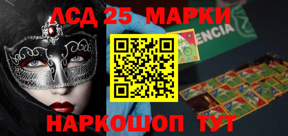 ЛСД экстази кислота  Вход с VPN  ЛСД экстази  Подольск  LSD-25 экстази кислота 