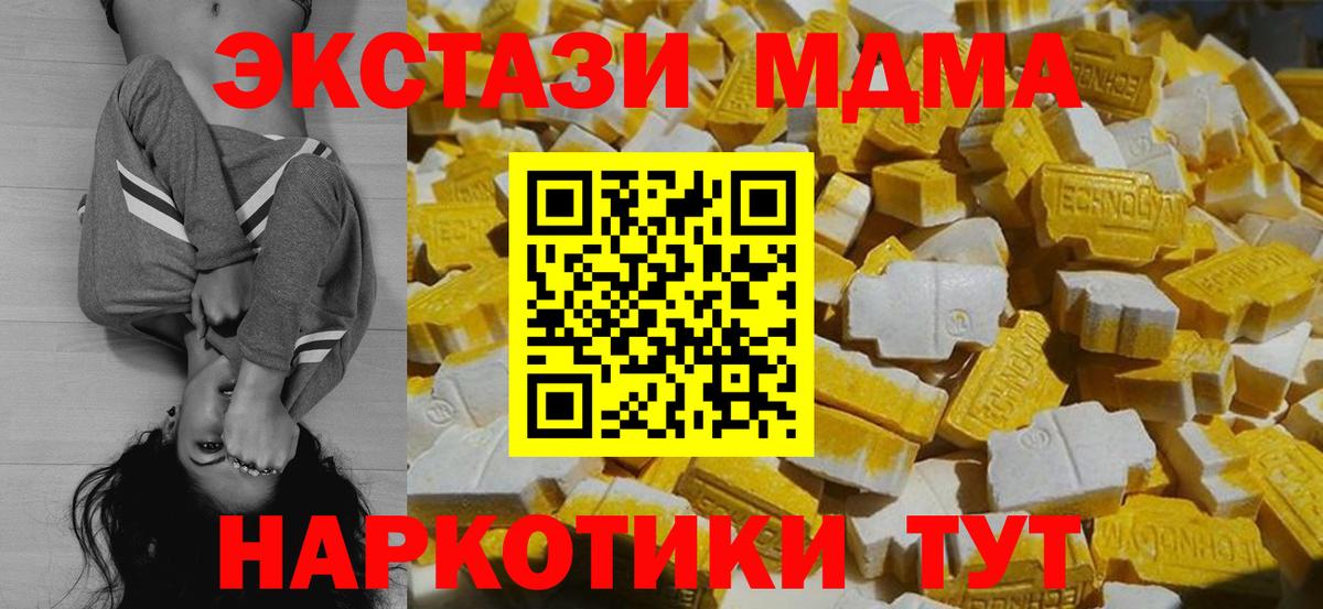Подольск  MDMA молли  МДМА молли  Вход с VPN 