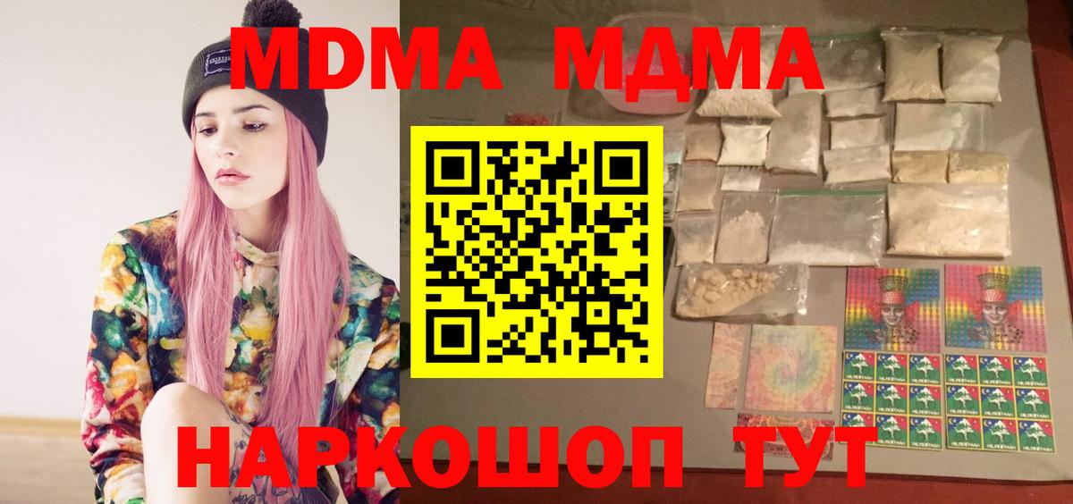 МДМА crystal Подольск