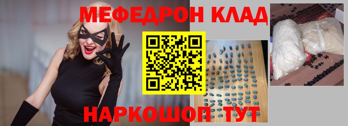 Мефедрон мука  МЕФ мука  Подольск  Вход с VPN 