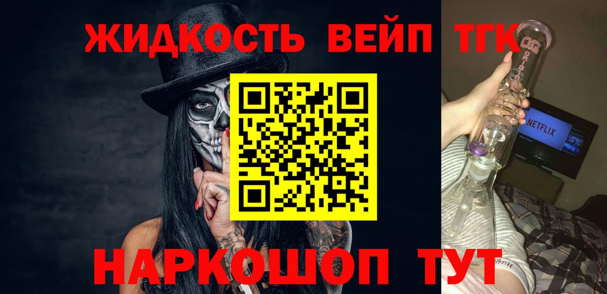сколько стоит  Вход с VPN  Дистиллят ТГК гашишное масло  Подольск  Дистиллят ТГК концентрат 