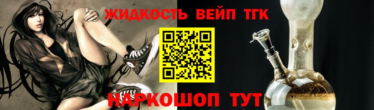 Дистиллят ТГК жижа Подольск